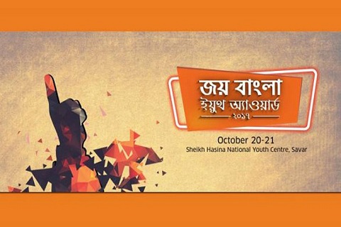জয় বাংলা ইয়ুথ অ্যাওয়ার্ডের জন্য ৩০ সংগঠনের নাম ঘোষণা